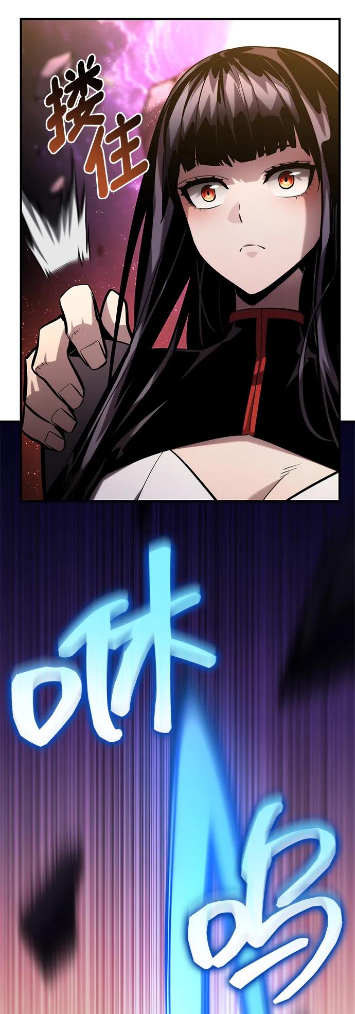 靠神级天赋无限成长 第105话 第90页