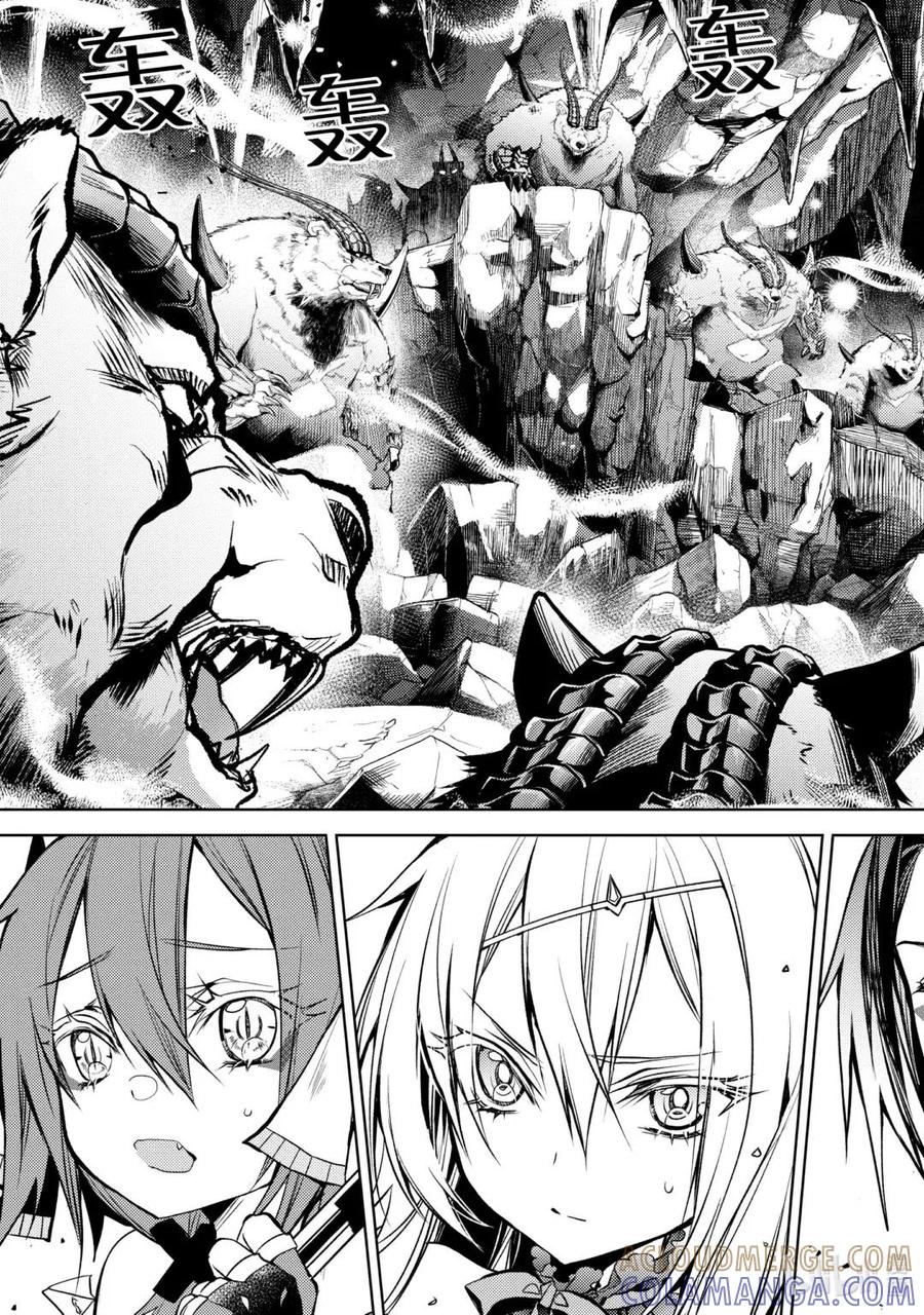 《歼灭魔导的最强贤者 无才的贤者，穷极魔导登峰造极》24-1 最强贤者，偷听谈话 第7页