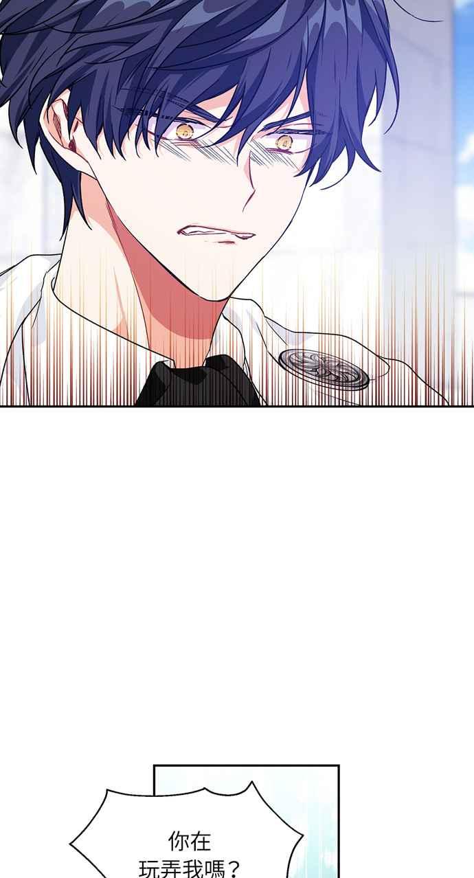 《外科医生爱丽丝》第137话 第48页