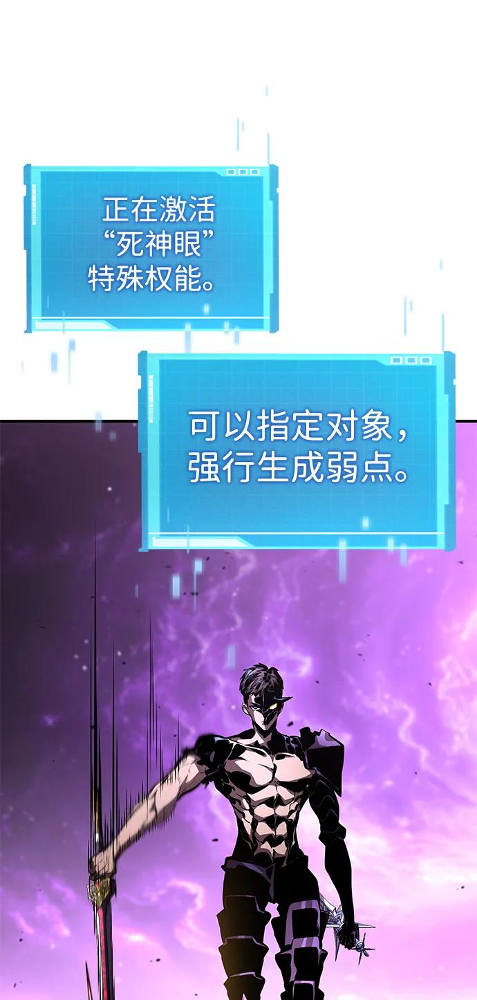 靠神级天赋无限成长 第105话 第51页