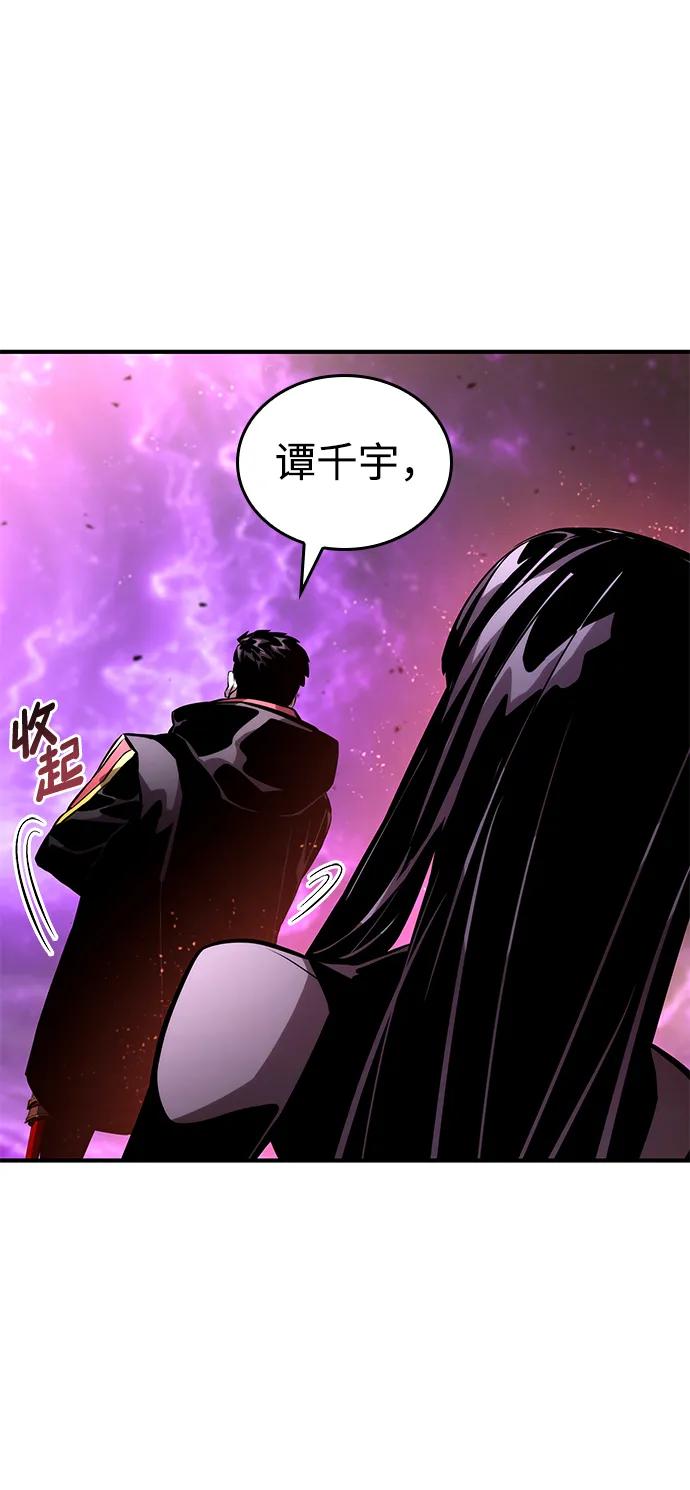 靠神级天赋无限成长 第105话 第60页