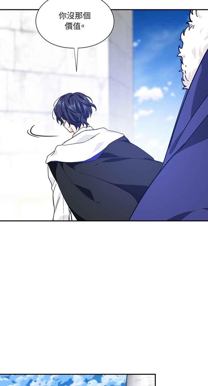 《外科医生爱丽丝》第137话 第57页