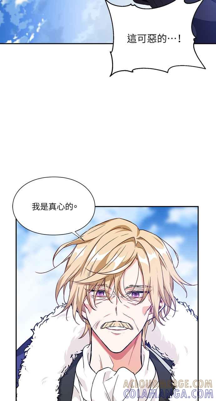 《外科医生爱丽丝》第137话 第52页