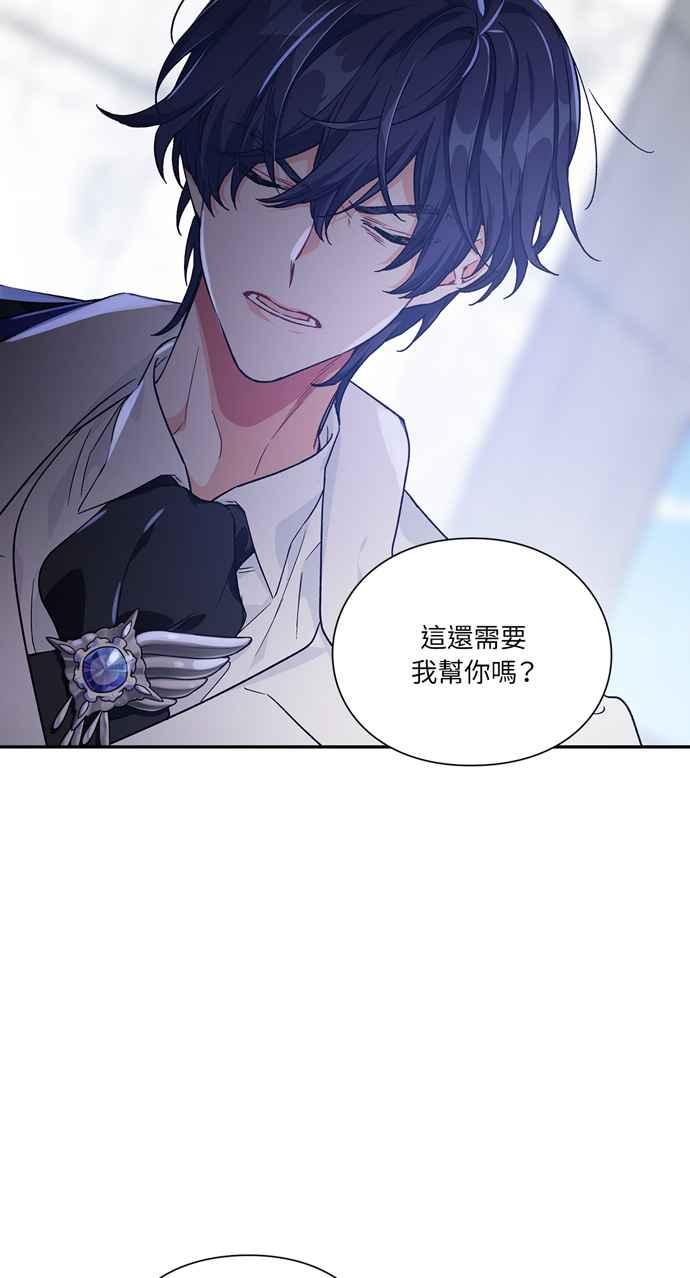 《外科医生爱丽丝》第137话 第56页