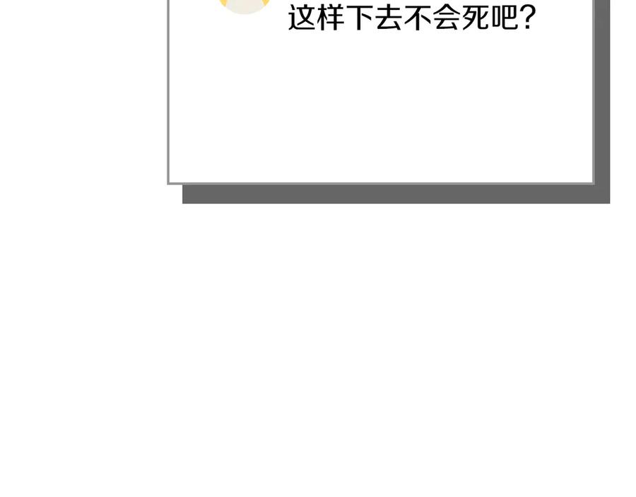 《全民神战：只有我能看到隐藏信息》第105话 反被利用出糗 第60页