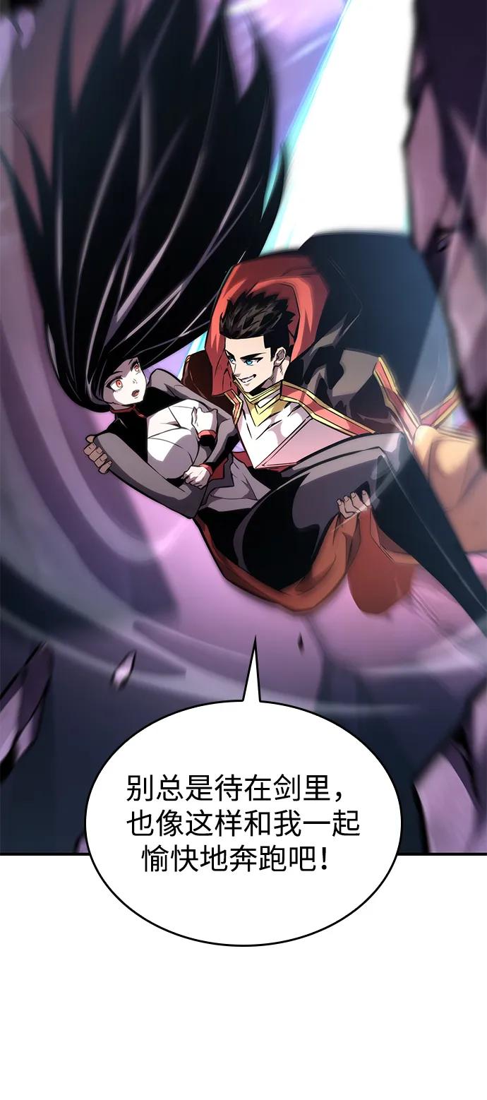 靠神级天赋无限成长 第105话 第92页