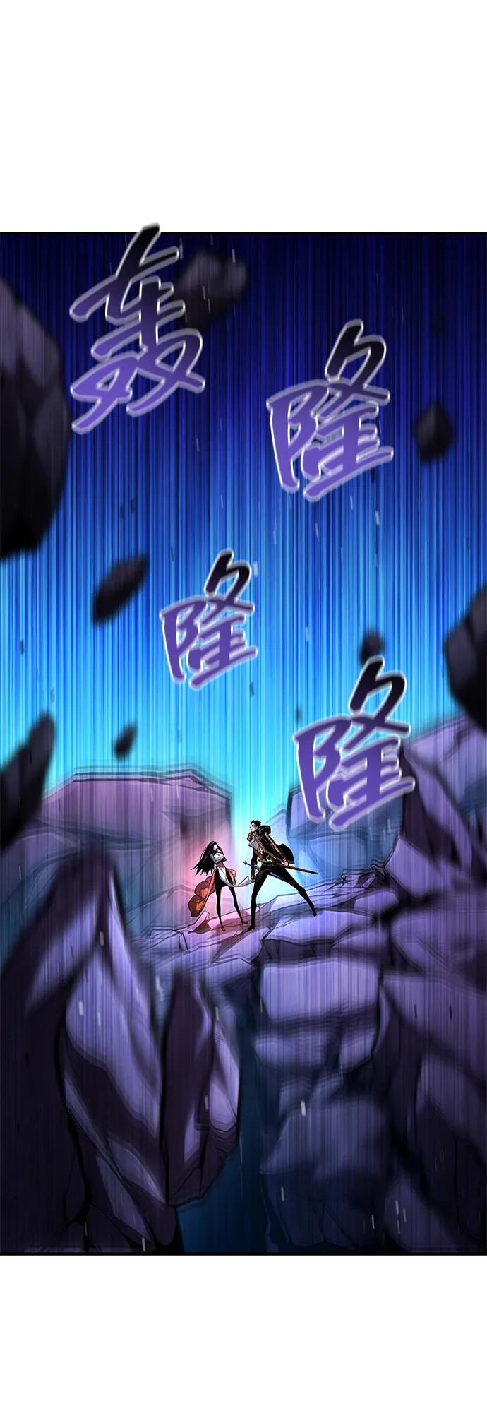 靠神级天赋无限成长 第105话 第88页