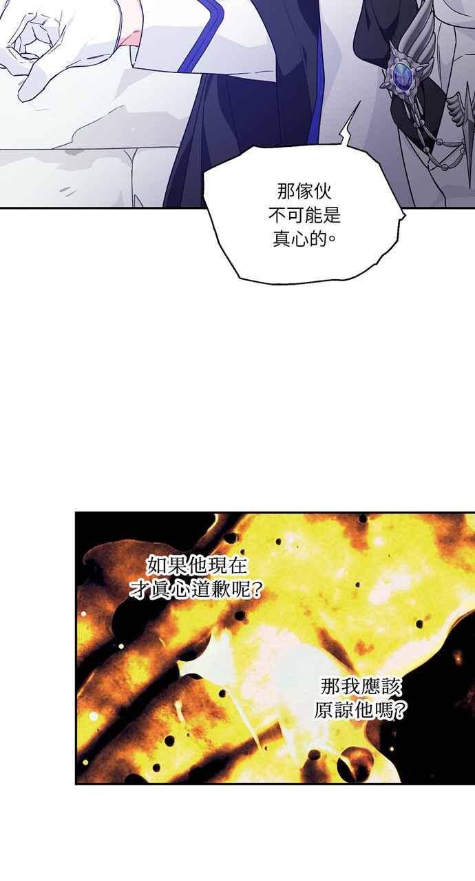 《外科医生爱丽丝》第137话 第60页