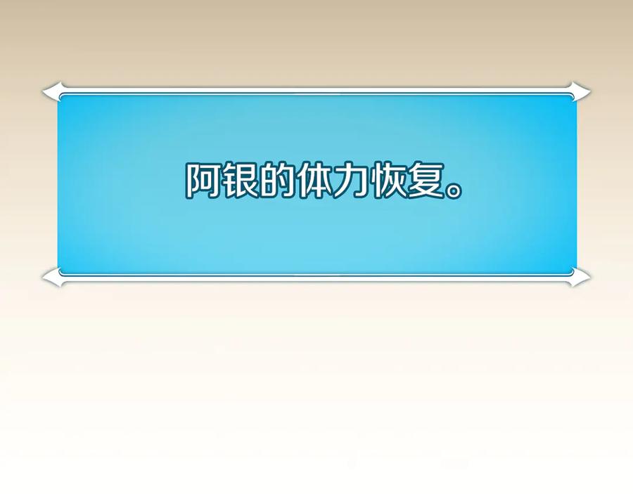 《全民神战：只有我能看到隐藏信息》第105话 反被利用出糗 第70页