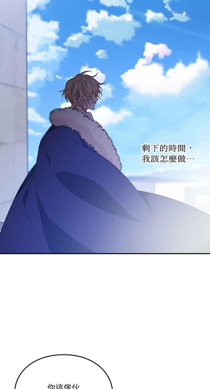 《外科医生爱丽丝》第137话 第36页