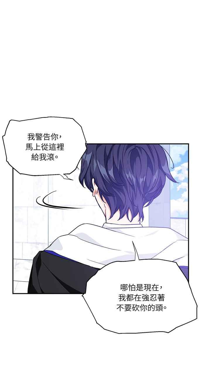 《外科医生爱丽丝》第137话 第42页