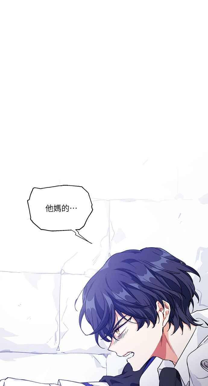 《外科医生爱丽丝》第137话 第59页