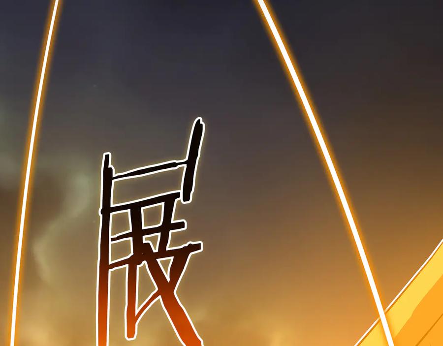 《全民神战：只有我能看到隐藏信息》第105话 反被利用出糗 第78页