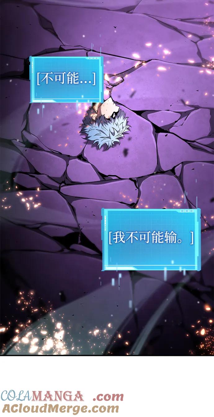 靠神级天赋无限成长 第105话 第49页