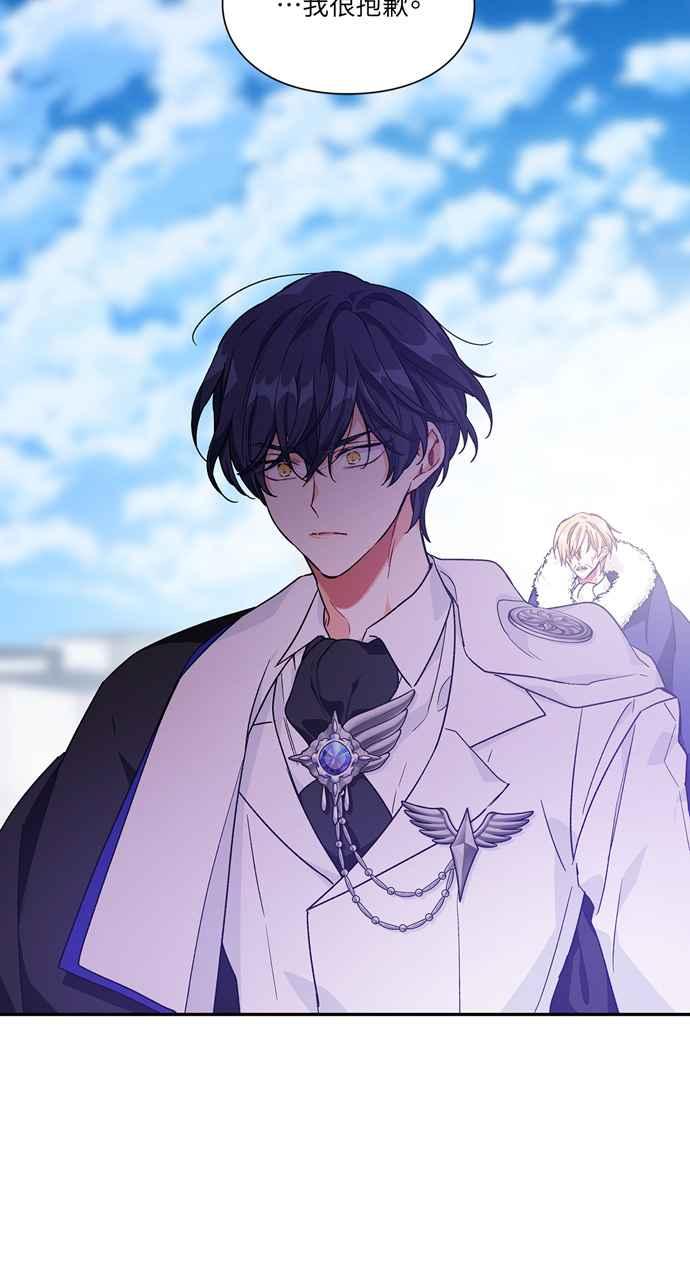 《外科医生爱丽丝》第137话 第44页