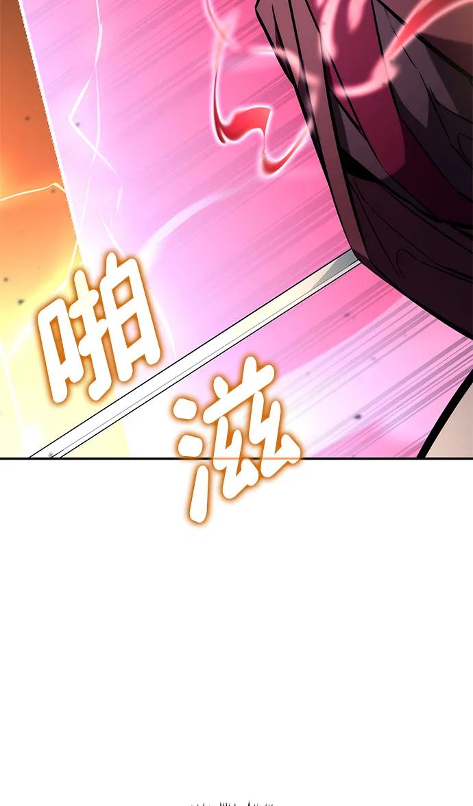 靠神级天赋无限成长 第107话 第119页