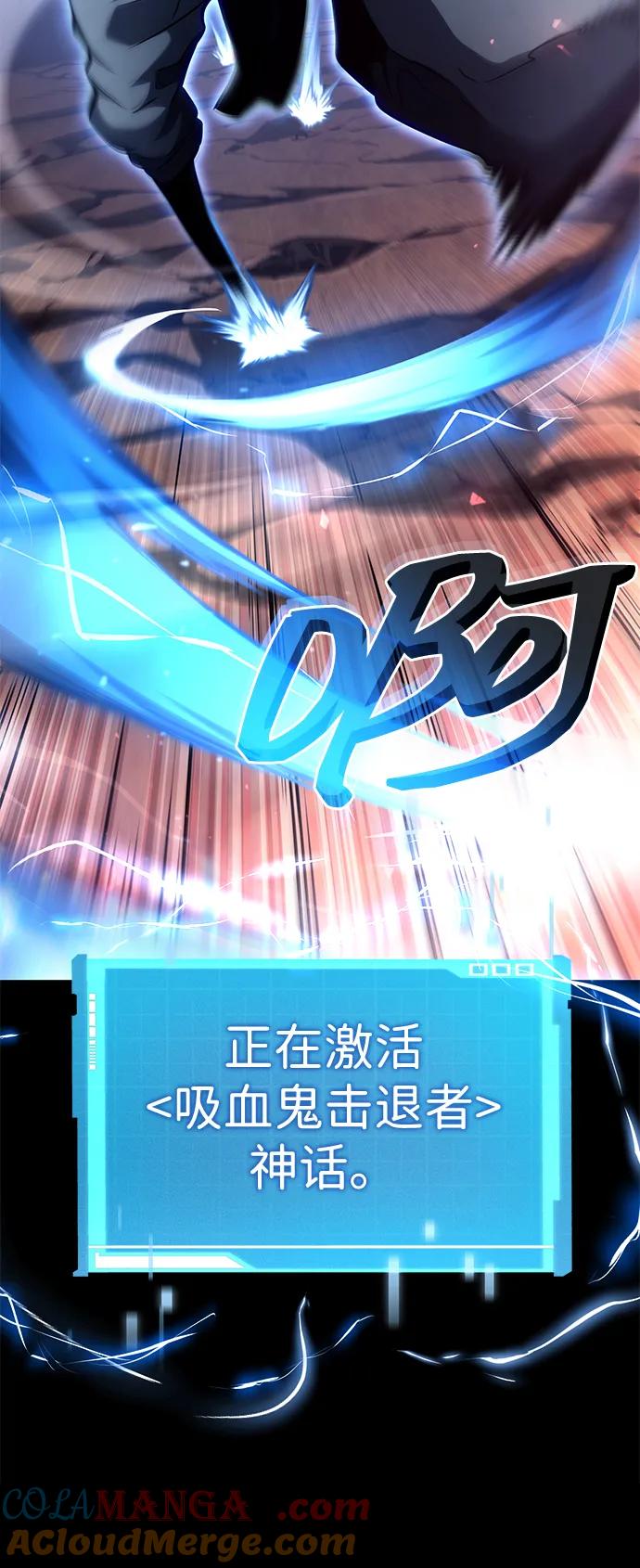 靠神级天赋无限成长 第107话 第125页