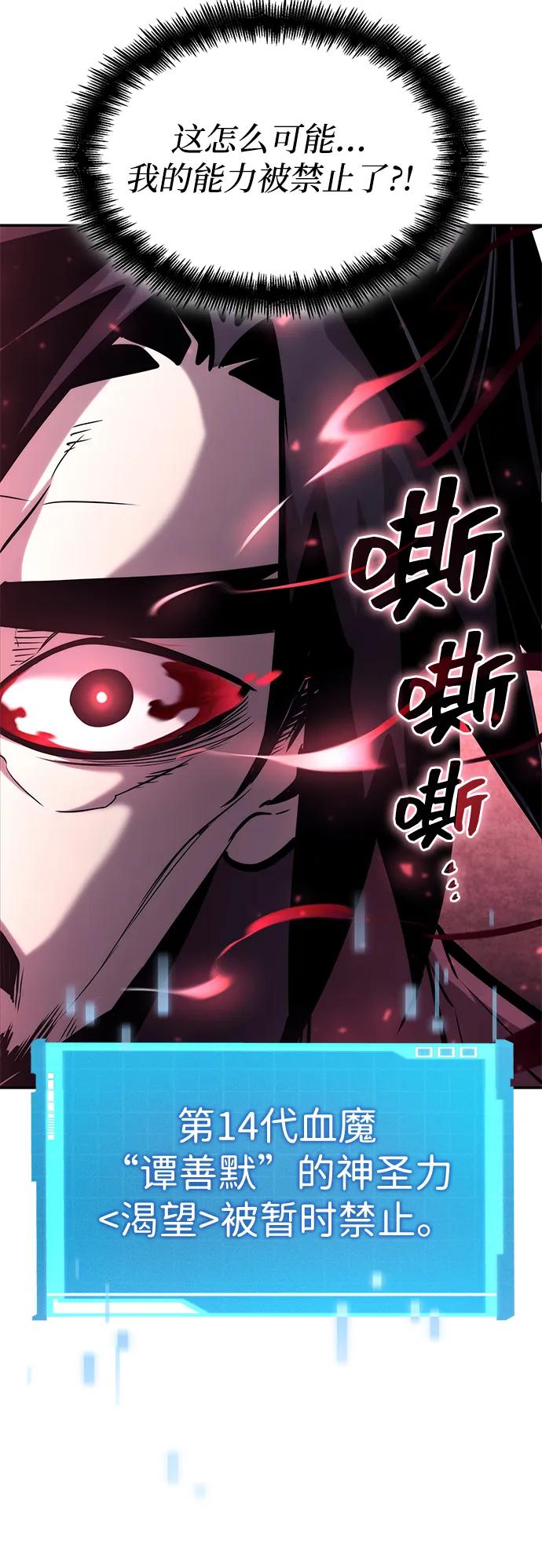 靠神级天赋无限成长 第107话 第120页