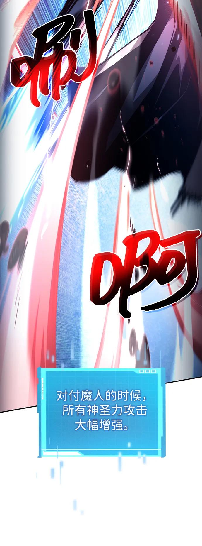 靠神级天赋无限成长 第107话 第128页