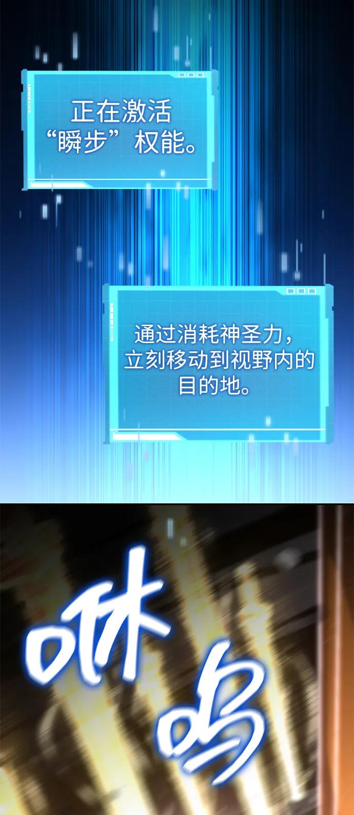 靠神级天赋无限成长 第107话 第122页