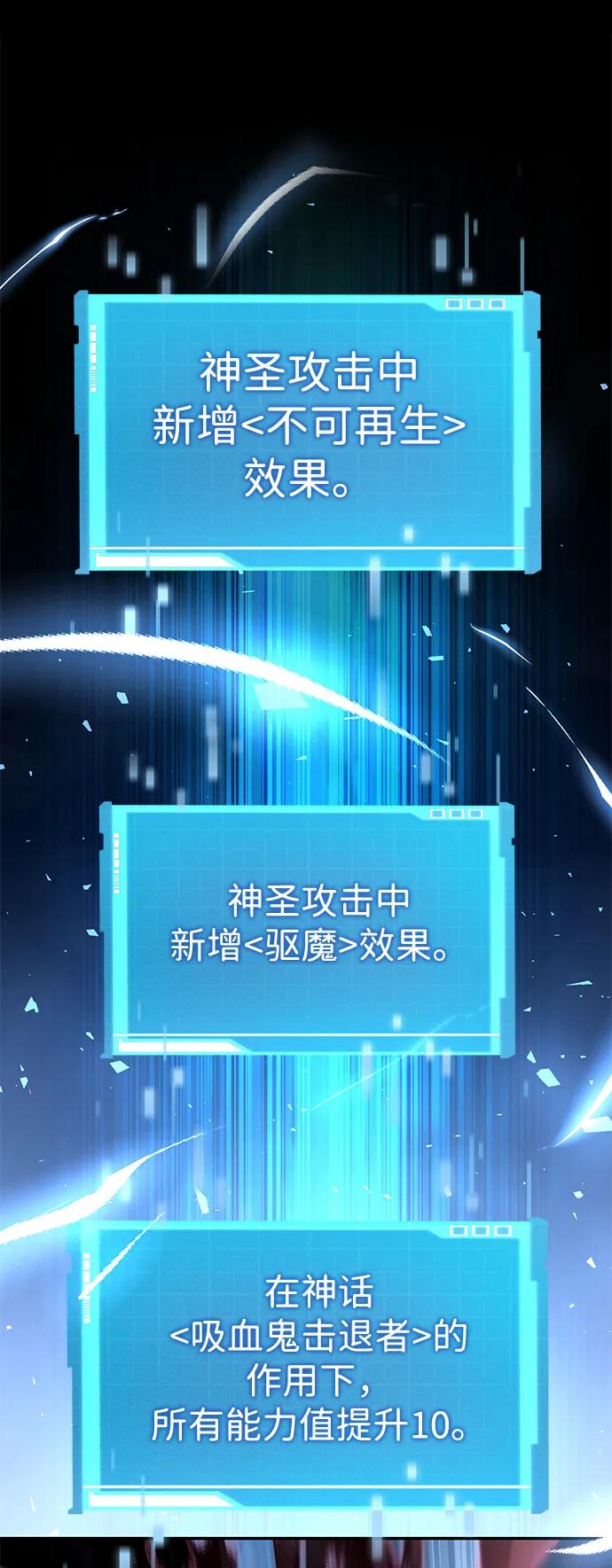 靠神级天赋无限成长 第107话 第126页