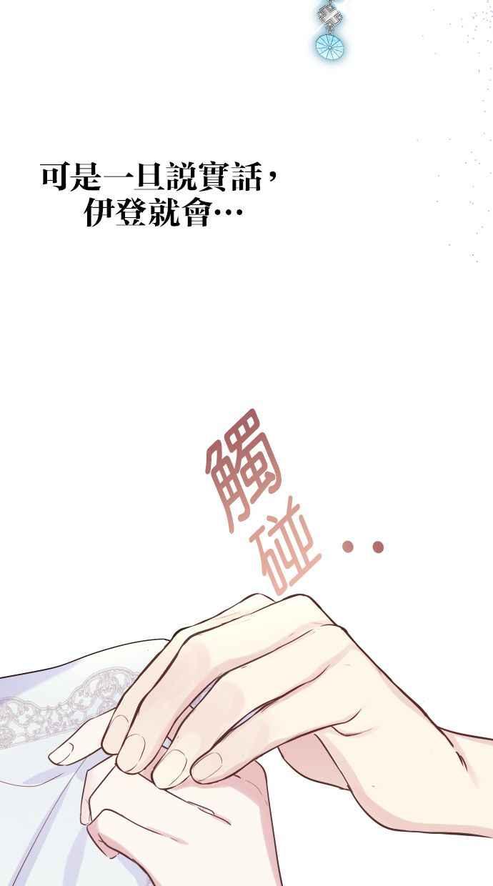 《我的婆家很爱我》第11话 第39页