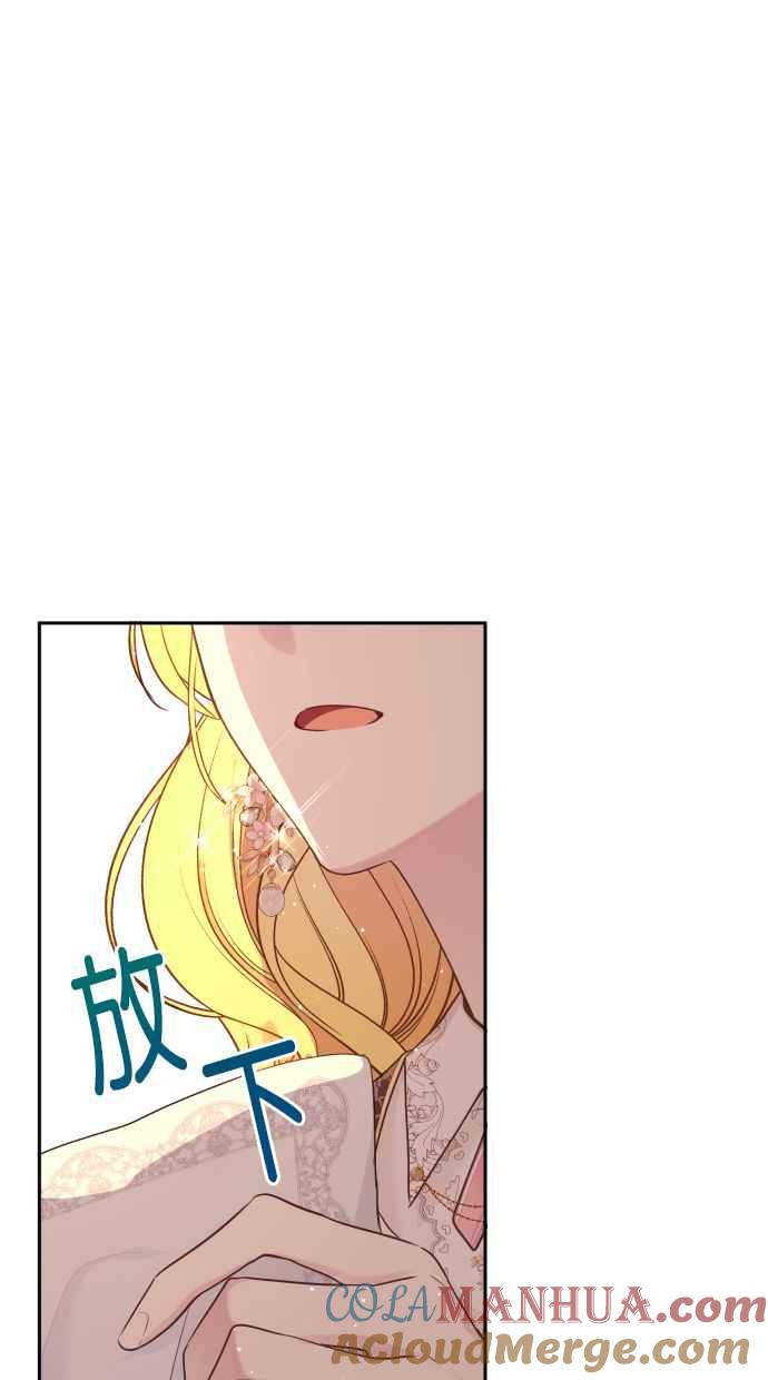 《我的婆家很爱我》第11话 第37页