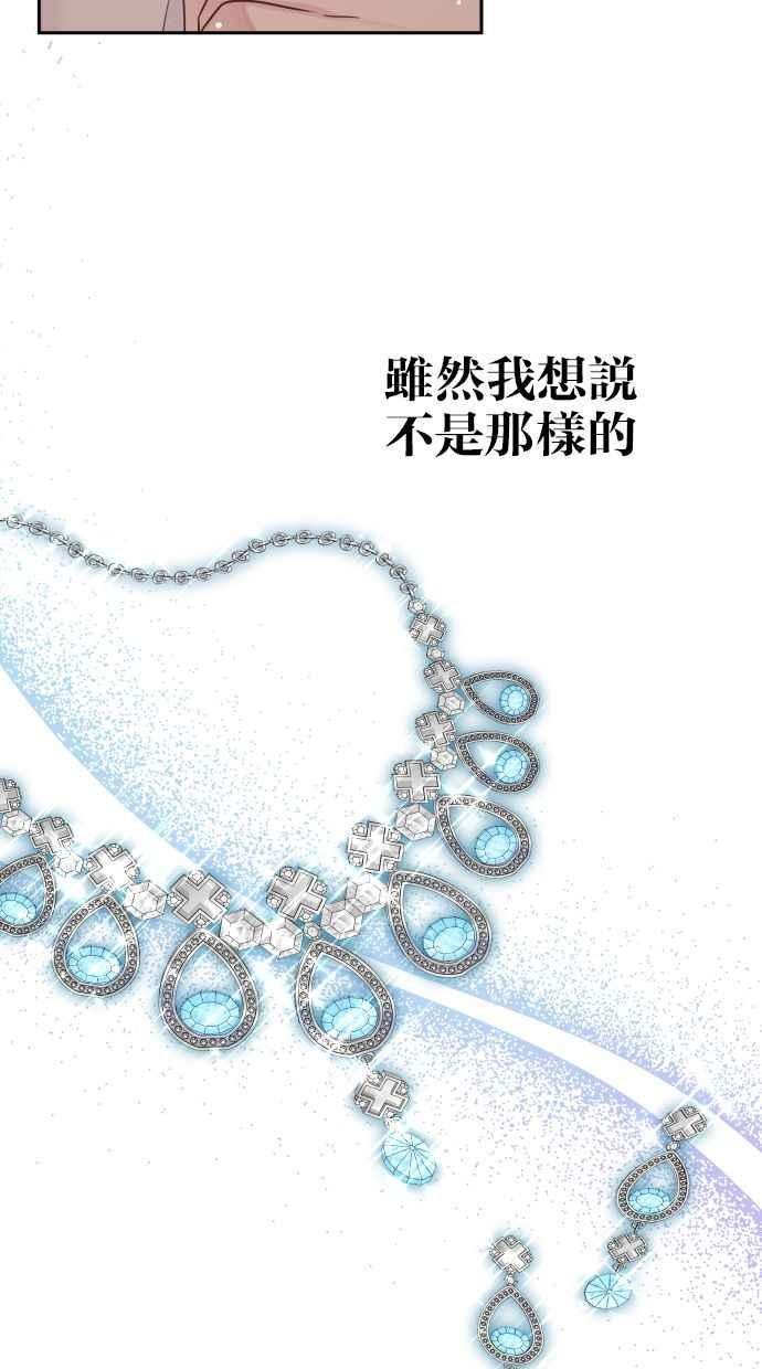 《我的婆家很爱我》第11话 第38页