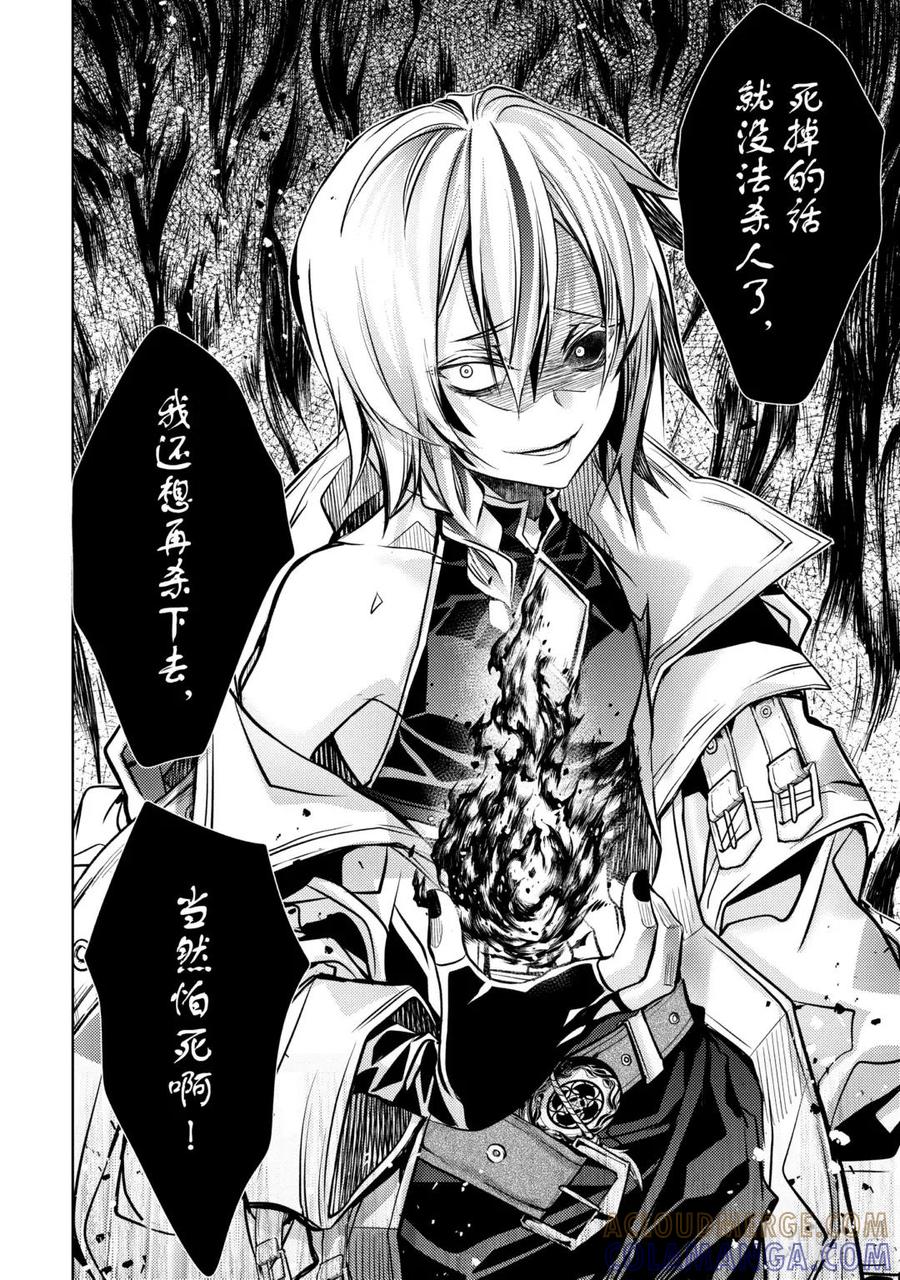 《歼灭魔导的最强贤者 无才的贤者，穷极魔导登峰造极》24-5 最强贤者，偷听谈话 第10页