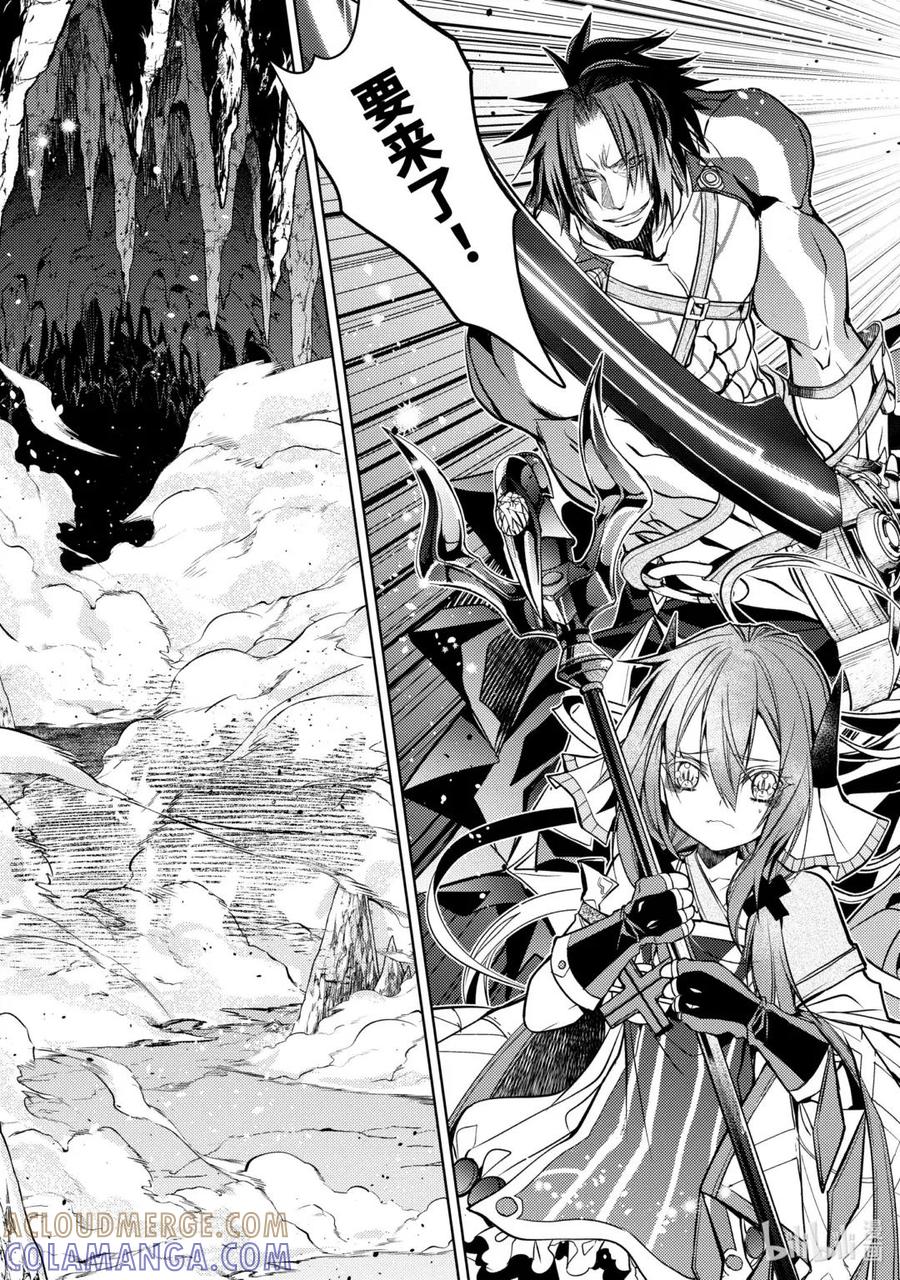 《歼灭魔导的最强贤者 无才的贤者，穷极魔导登峰造极》25-3 最强贤者，守株待兔 第11页