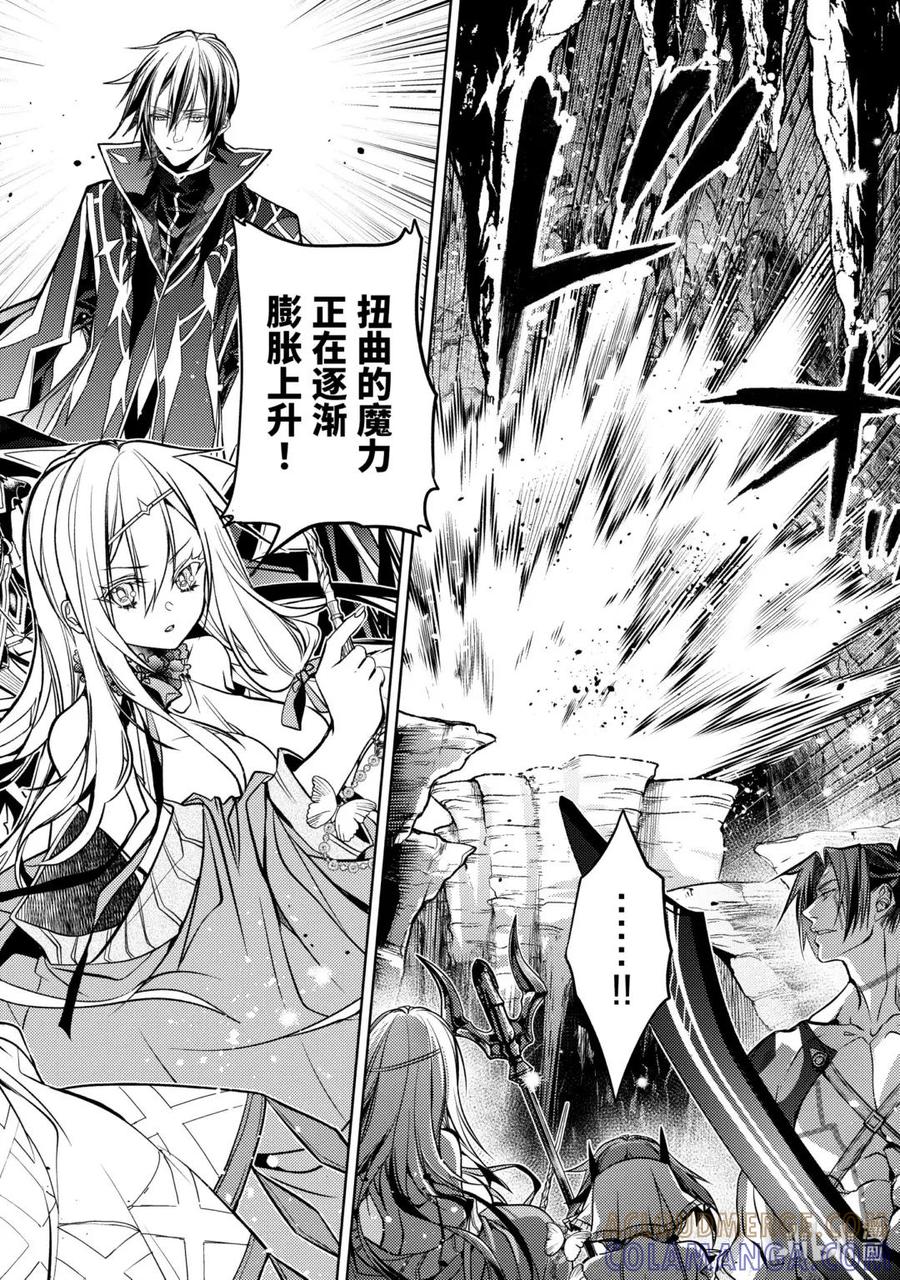 《歼灭魔导的最强贤者 无才的贤者，穷极魔导登峰造极》25-3 最强贤者，守株待兔 第10页