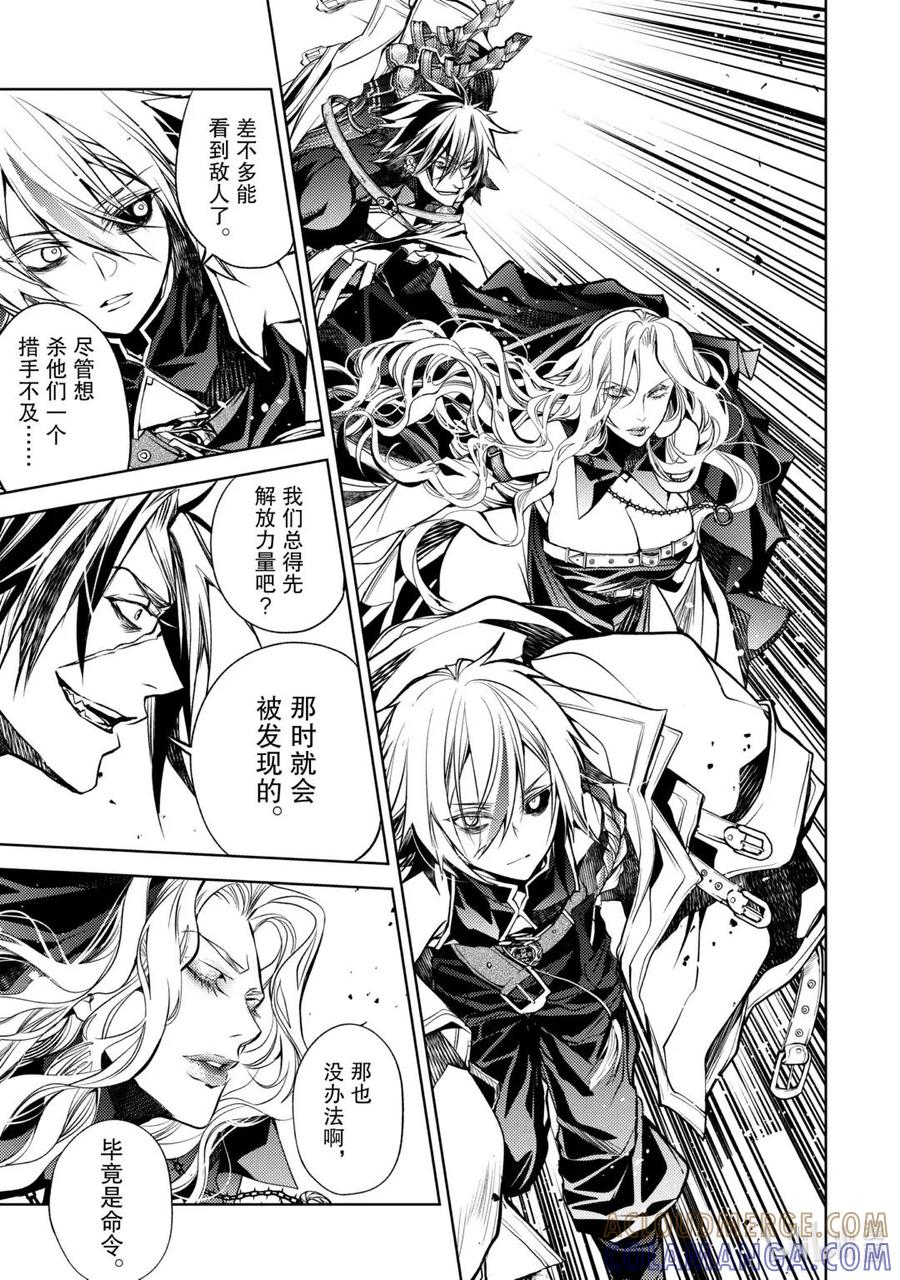 《歼灭魔导的最强贤者 无才的贤者，穷极魔导登峰造极》25-3 最强贤者，守株待兔 第7页