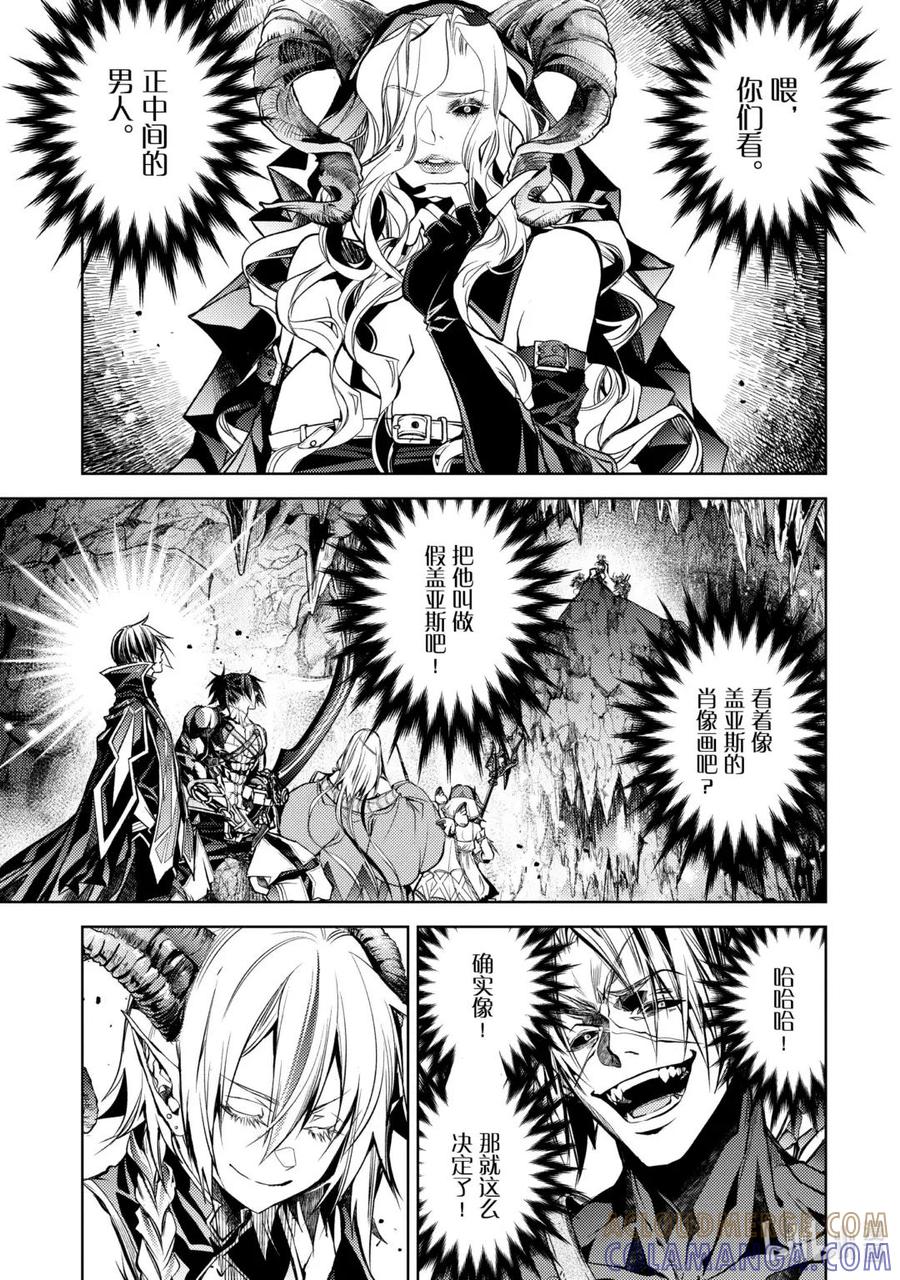 《歼灭魔导的最强贤者 无才的贤者，穷极魔导登峰造极》25-4 最强贤者，守株待兔 第10页