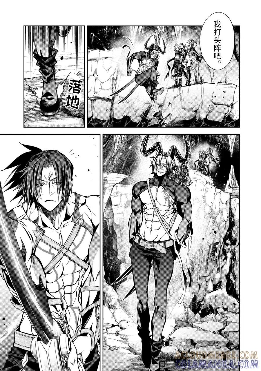 《歼灭魔导的最强贤者 无才的贤者，穷极魔导登峰造极》25-5 最强贤者，守株待兔 第5页