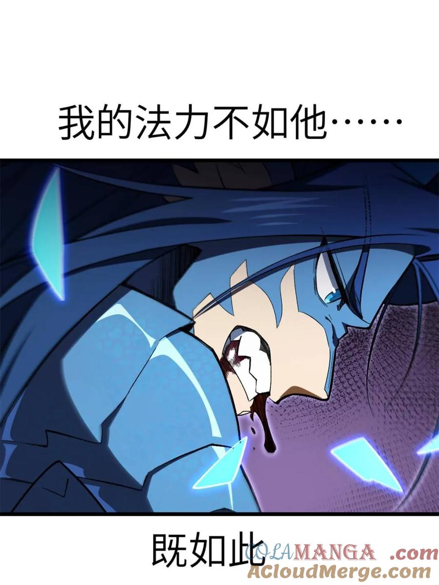 《开局签到荒古圣体》第102话 101 第65页