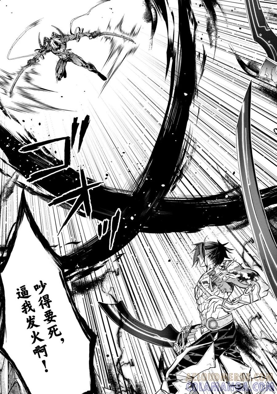《歼灭魔导的最强贤者 无才的贤者，穷极魔导登峰造极》26-1 最强贤者，静观默察 第11页