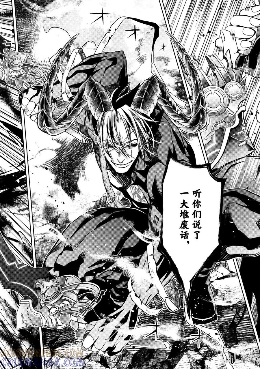 《歼灭魔导的最强贤者 无才的贤者，穷极魔导登峰造极》26-1 最强贤者，静观默察 第10页