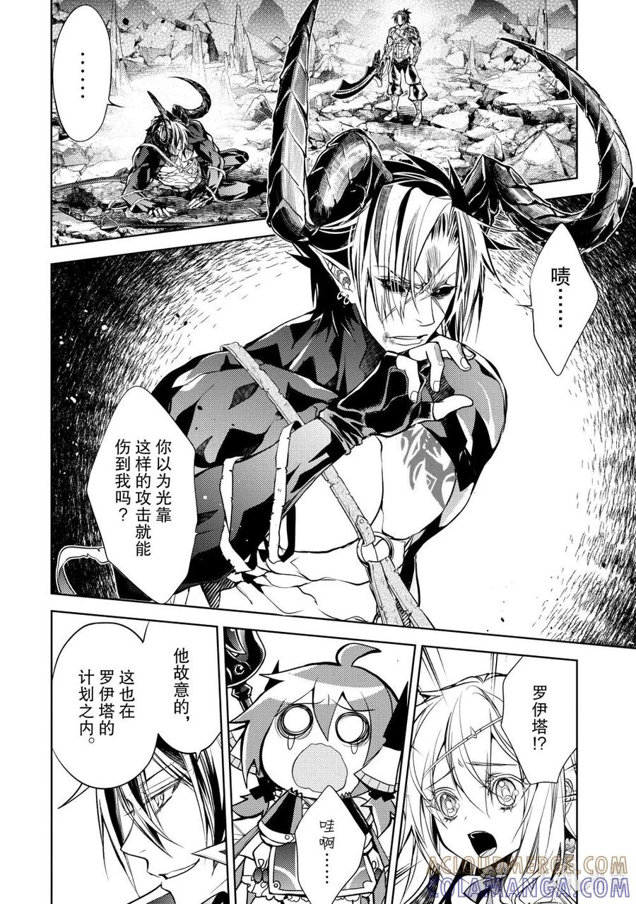 《歼灭魔导的最强贤者 无才的贤者，穷极魔导登峰造极》26-3 最强贤者，静观默察 第7页
