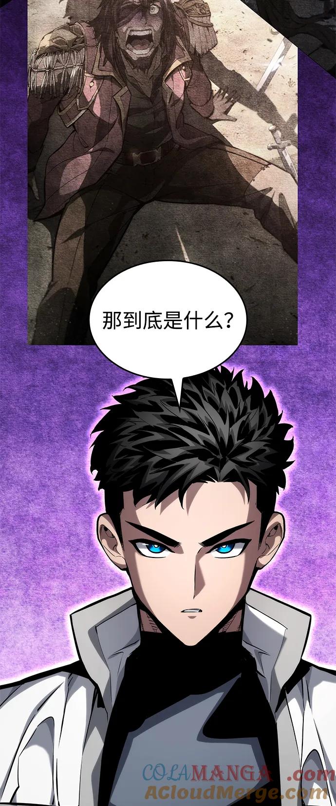 靠神级天赋无限成长 第116话 第97页