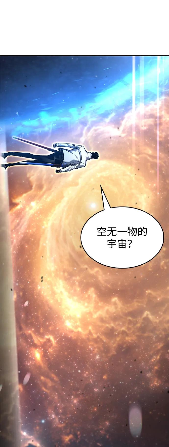 靠神级天赋无限成长 第116话 第80页