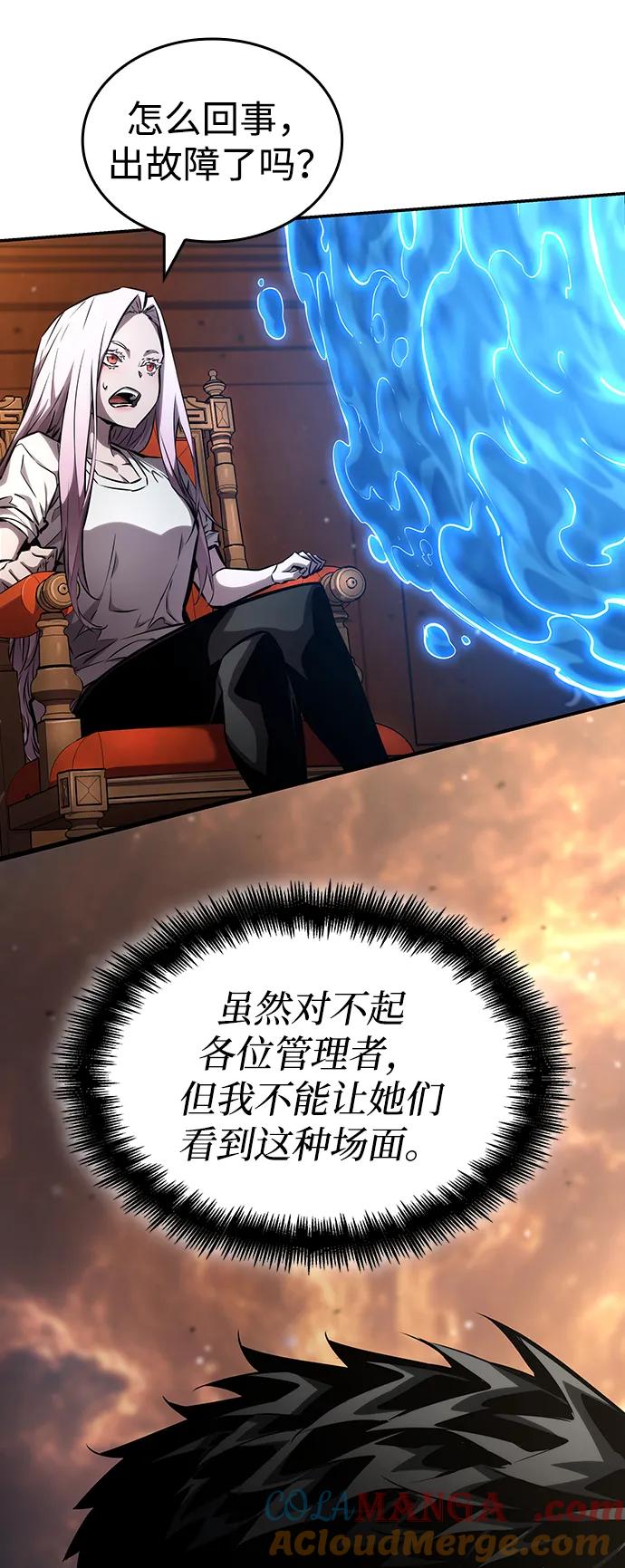 靠神级天赋无限成长 第116话 第93页