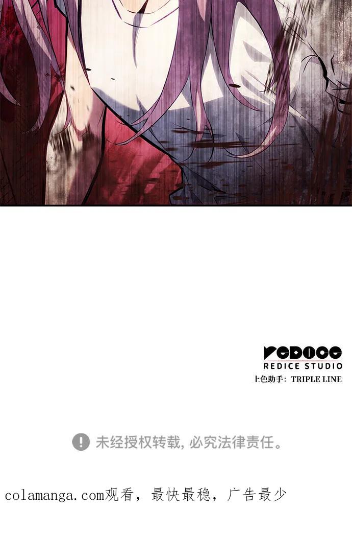 靠神级天赋无限成长 第116话 第108页