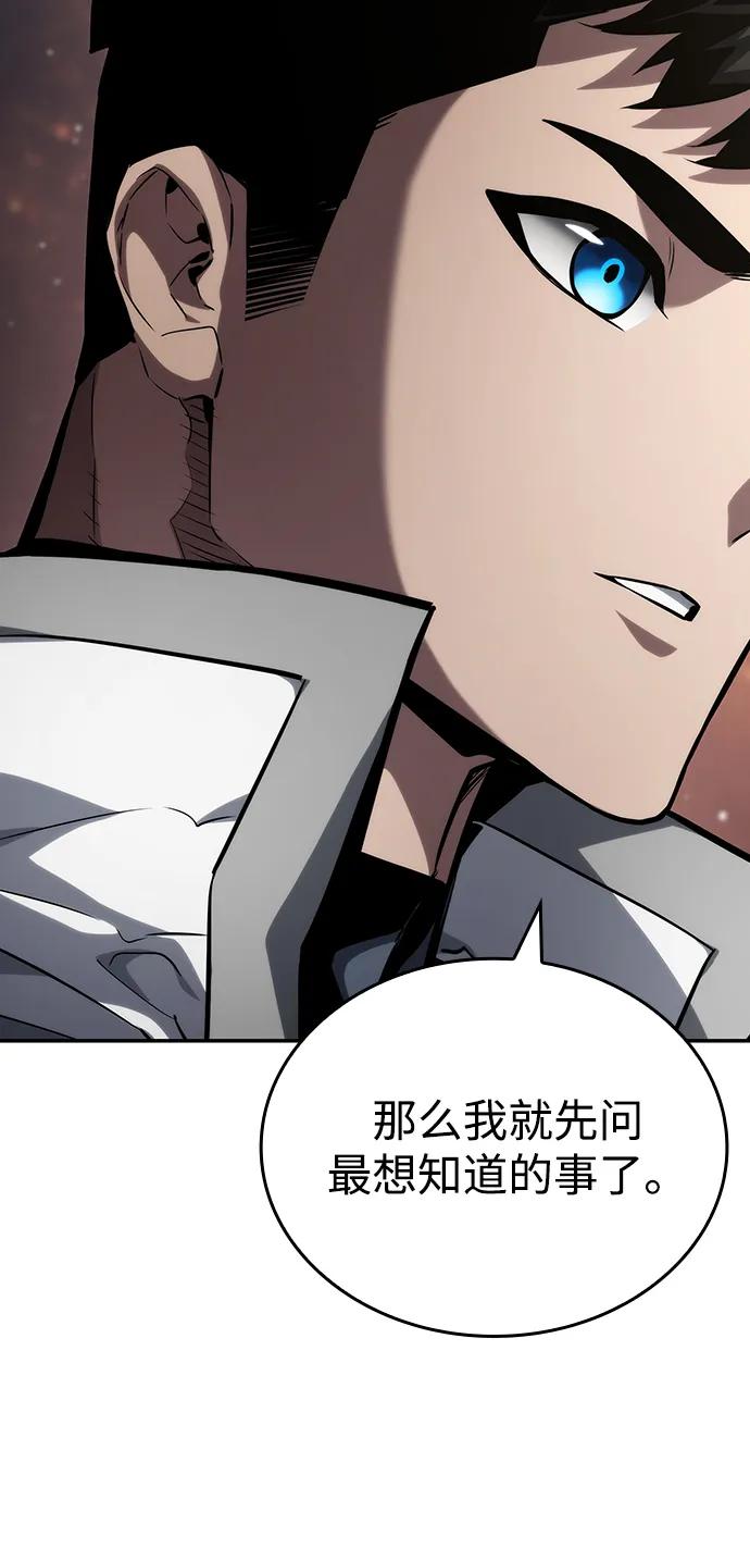 靠神级天赋无限成长 第116话 第94页