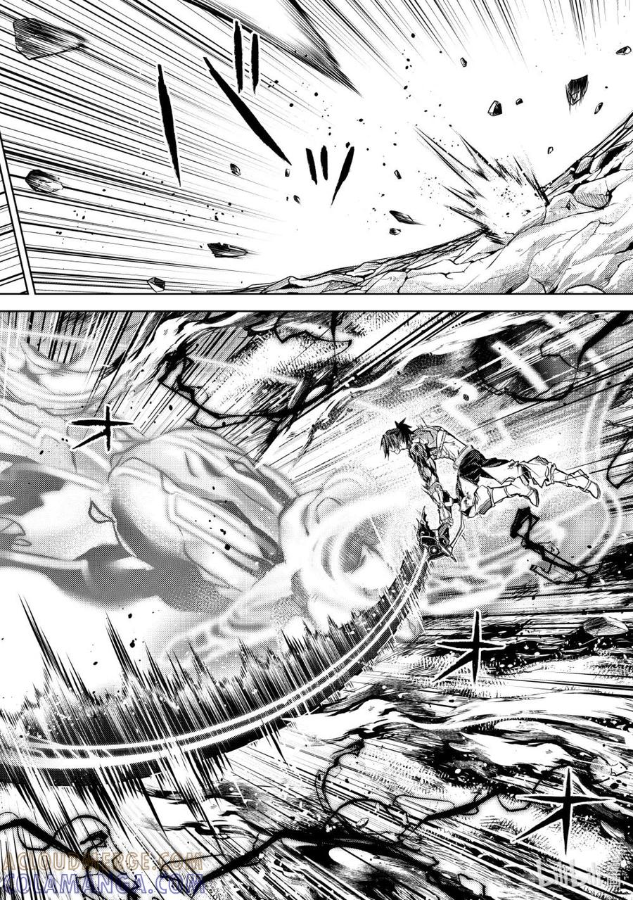 《歼灭魔导的最强贤者 无才的贤者，穷极魔导登峰造极》26-4 最强贤者，静观默察 第7页