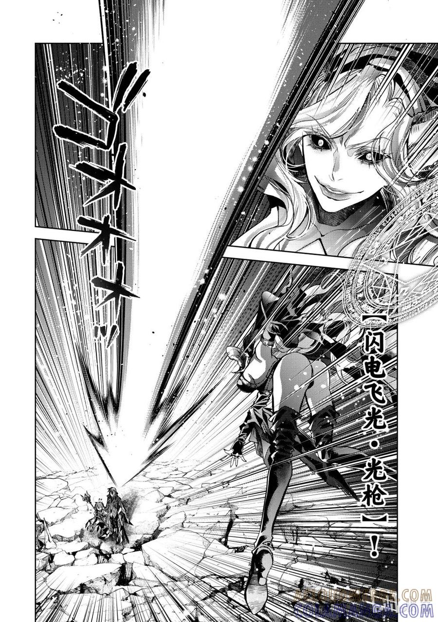 《歼灭魔导的最强贤者 无才的贤者，穷极魔导登峰造极》26-5 最强贤者，静观默察 第3页