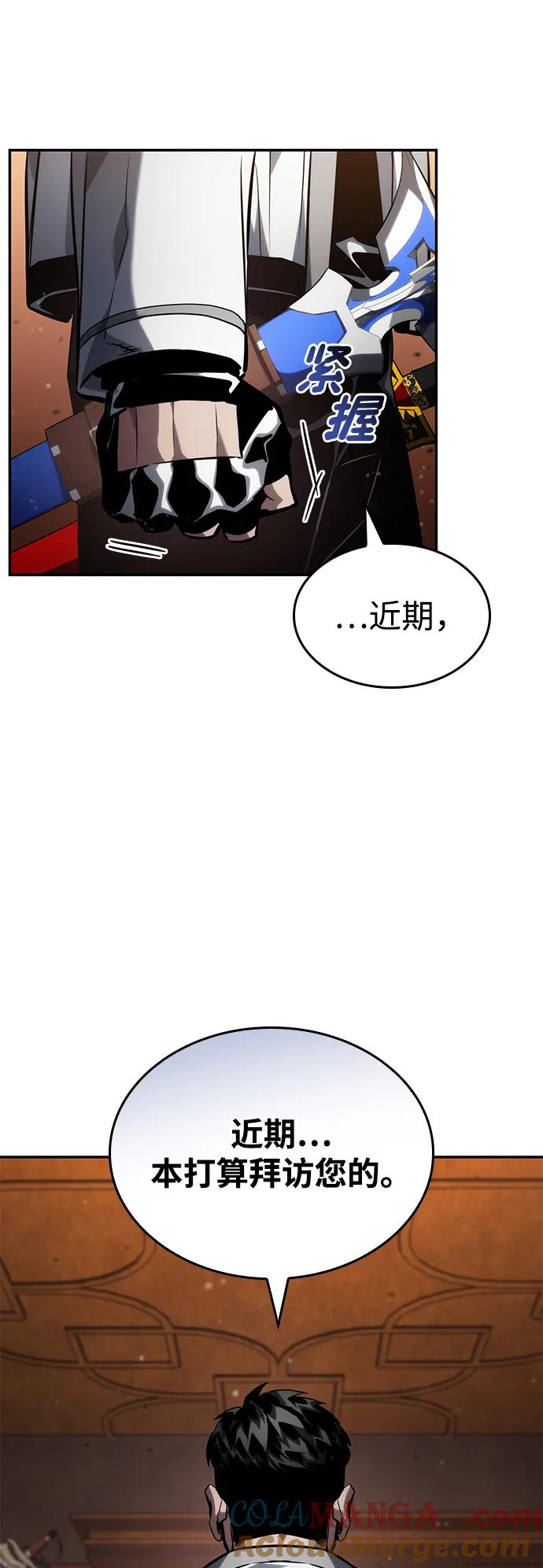 靠神级天赋无限成长 第118话 第121页