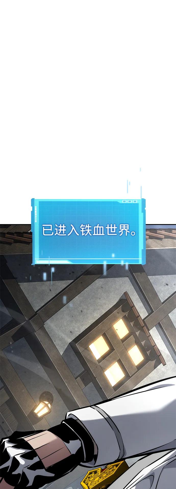 靠神级天赋无限成长 第118话 第116页