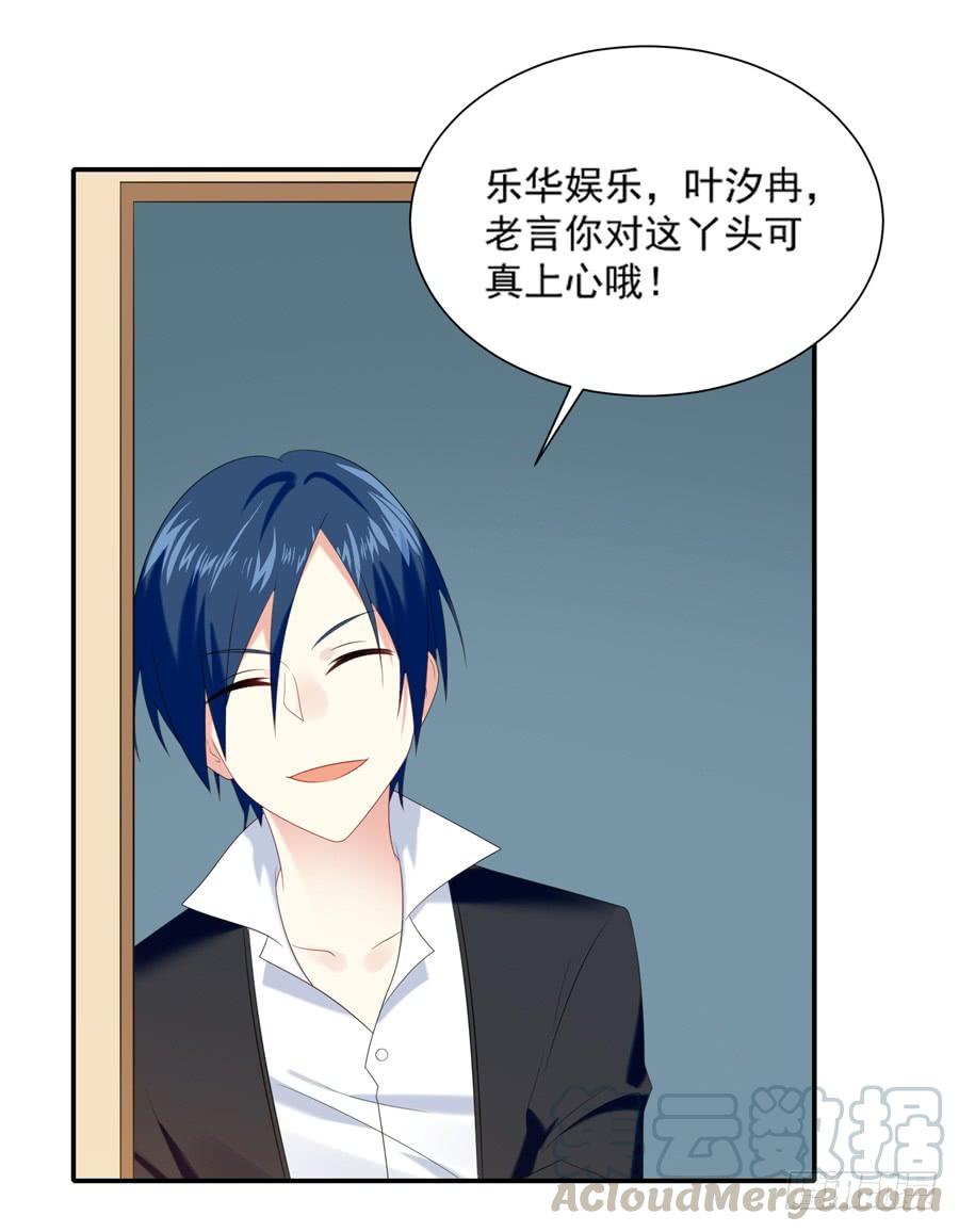 《千亿豪门宝贝》新人合同 第22页