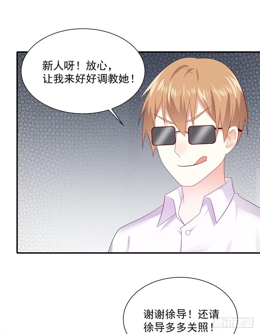 《千亿豪门宝贝》新人合同 第51页