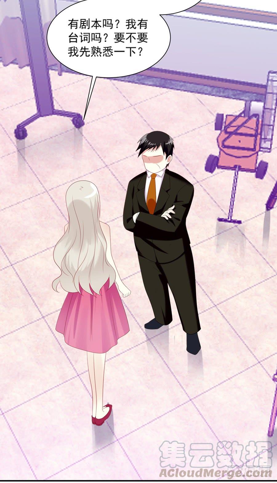 《千亿豪门宝贝》新人合同 第43页
